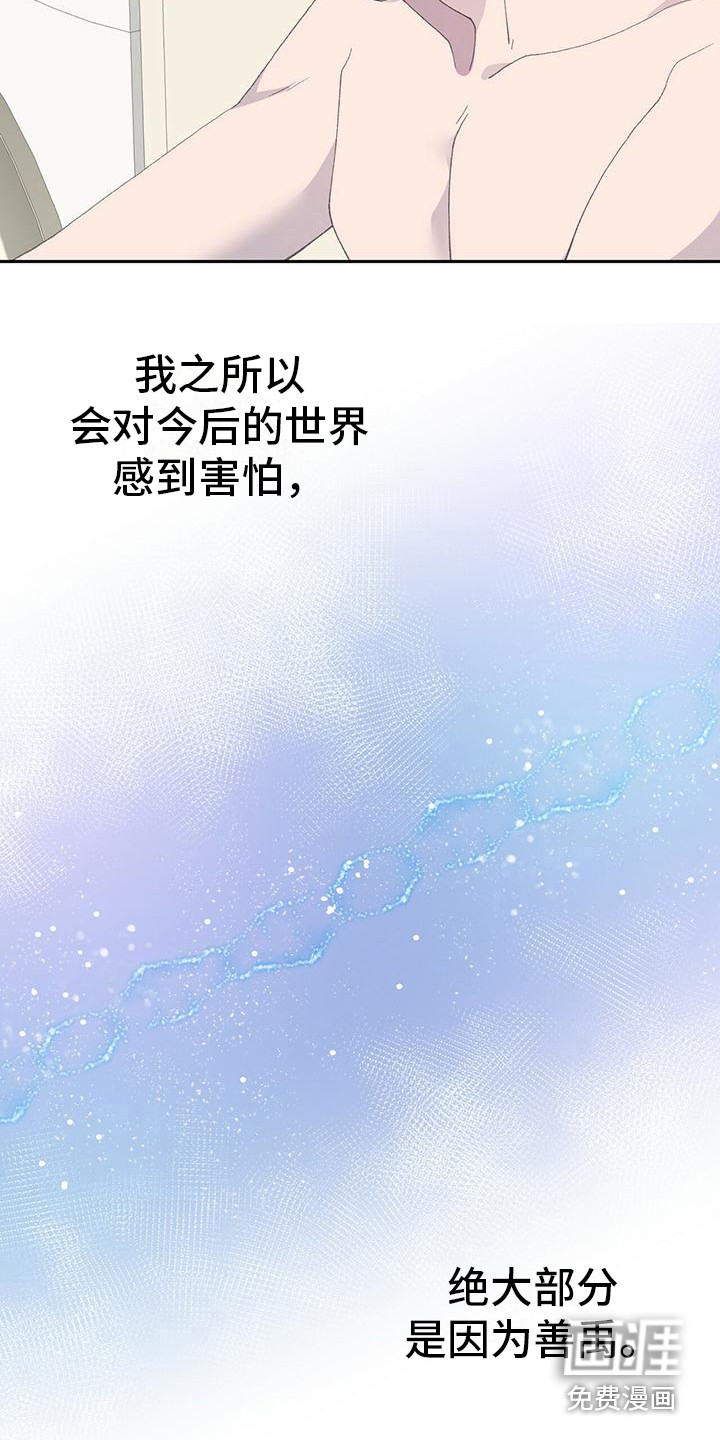 恋爱模拟游戏第9话图