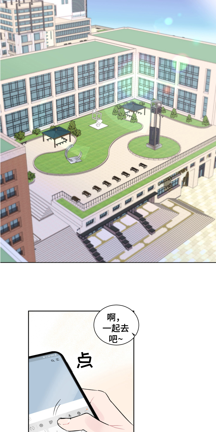 另一半的秘密第1话图