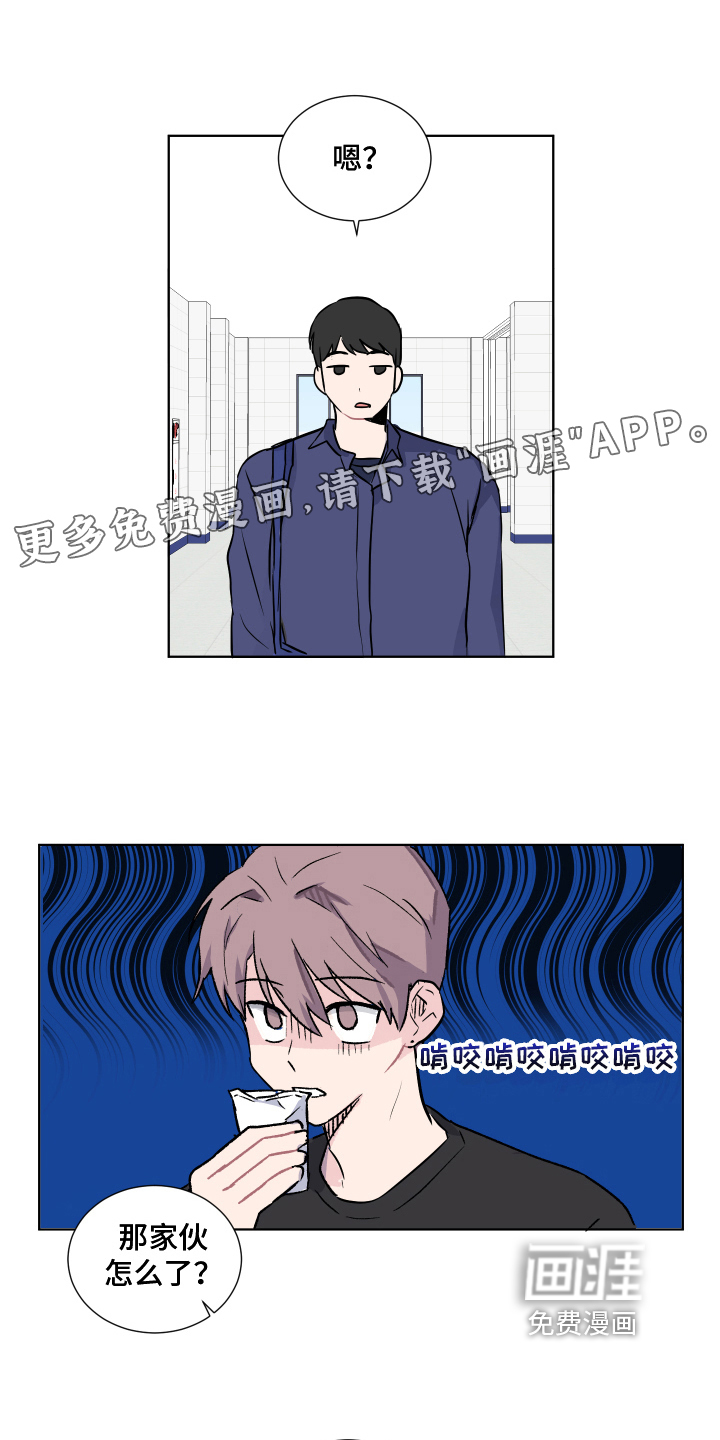 另一半的秘密第10话图