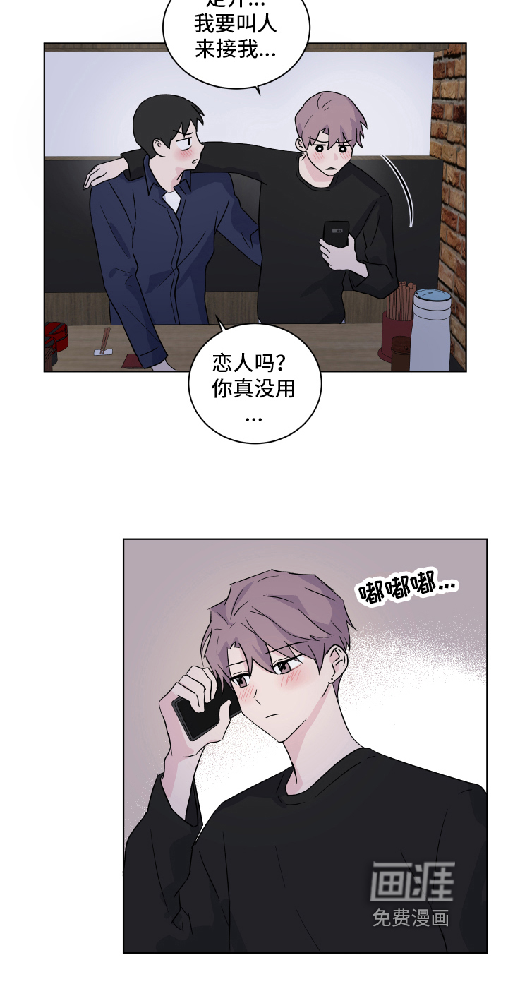 另一半的秘密第10话图