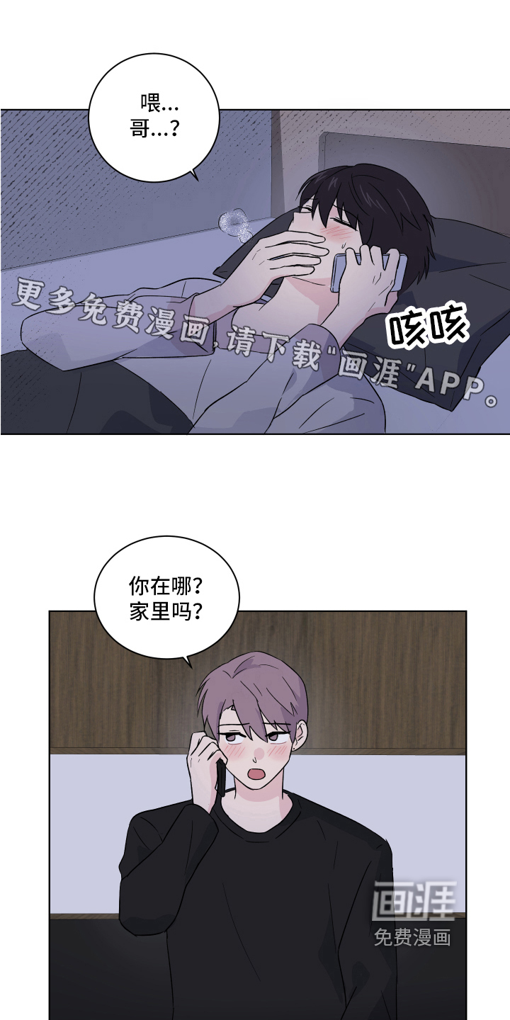 另一半的秘密第11话图