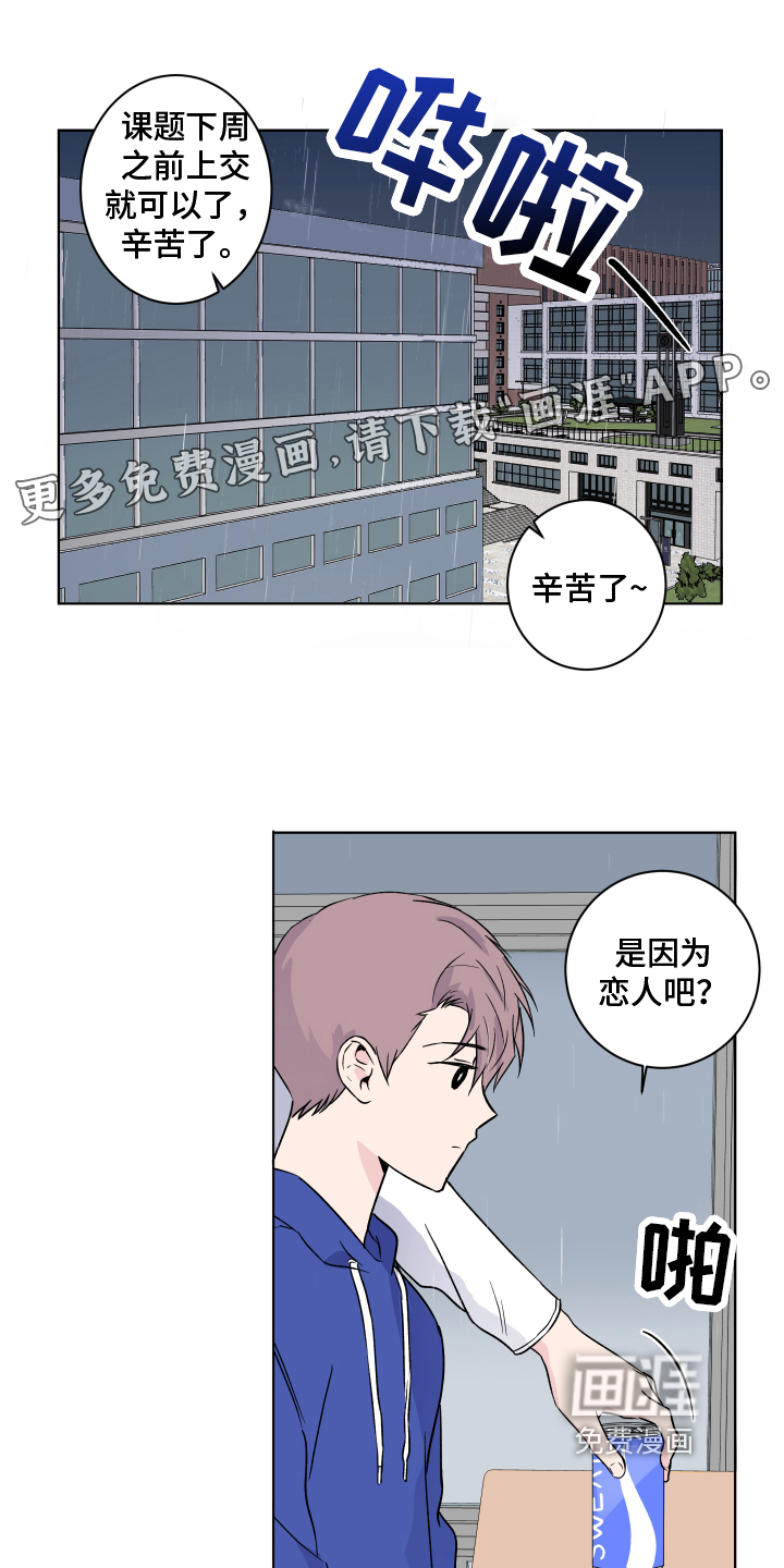 另一半的秘密第12话图