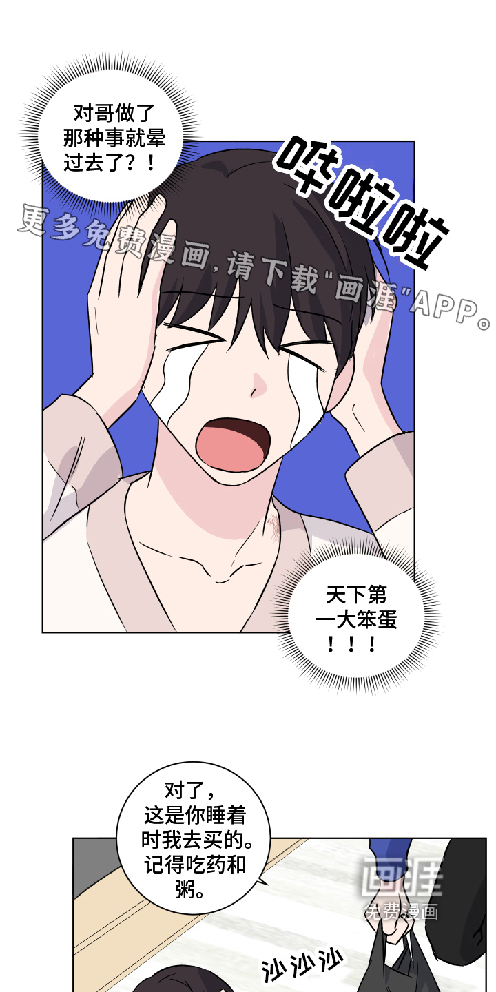 另一半的秘密第14话图