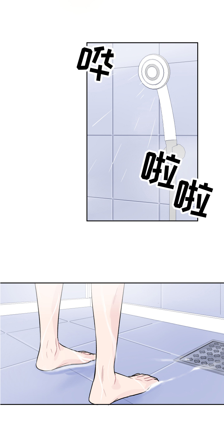 另一半的秘密第2话图