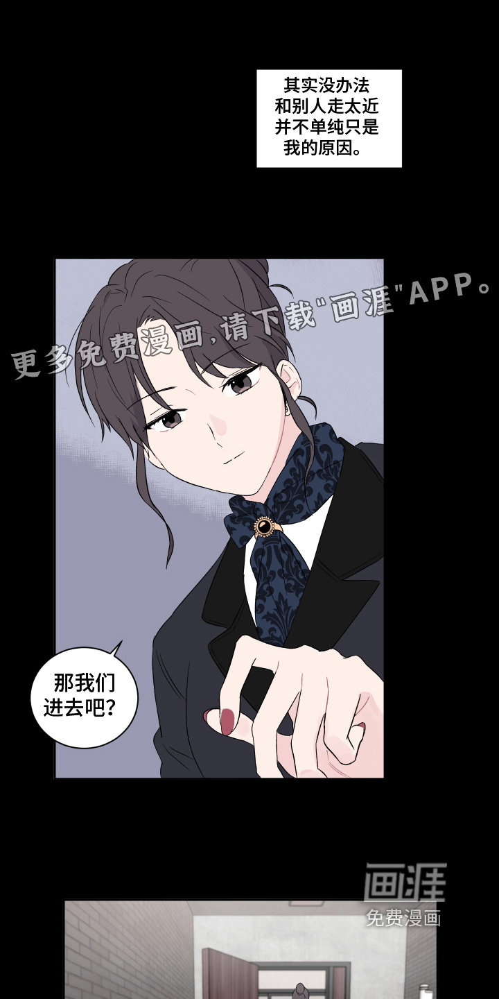 另一半的秘密第5话图