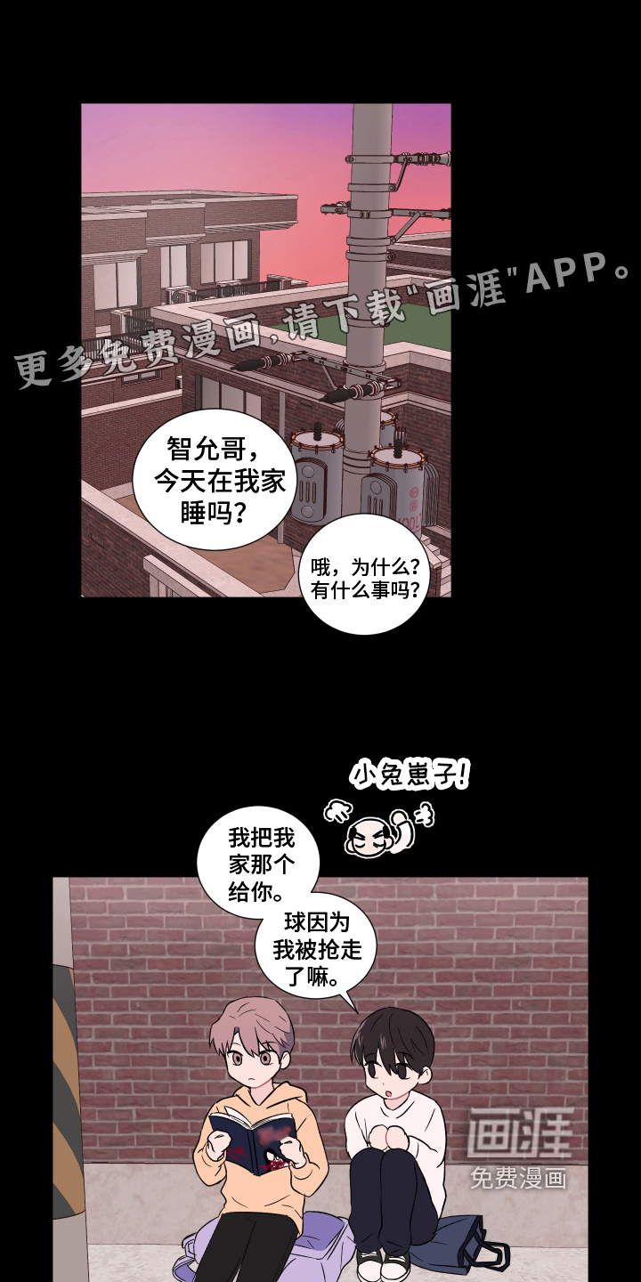 另一半的秘密第6话图