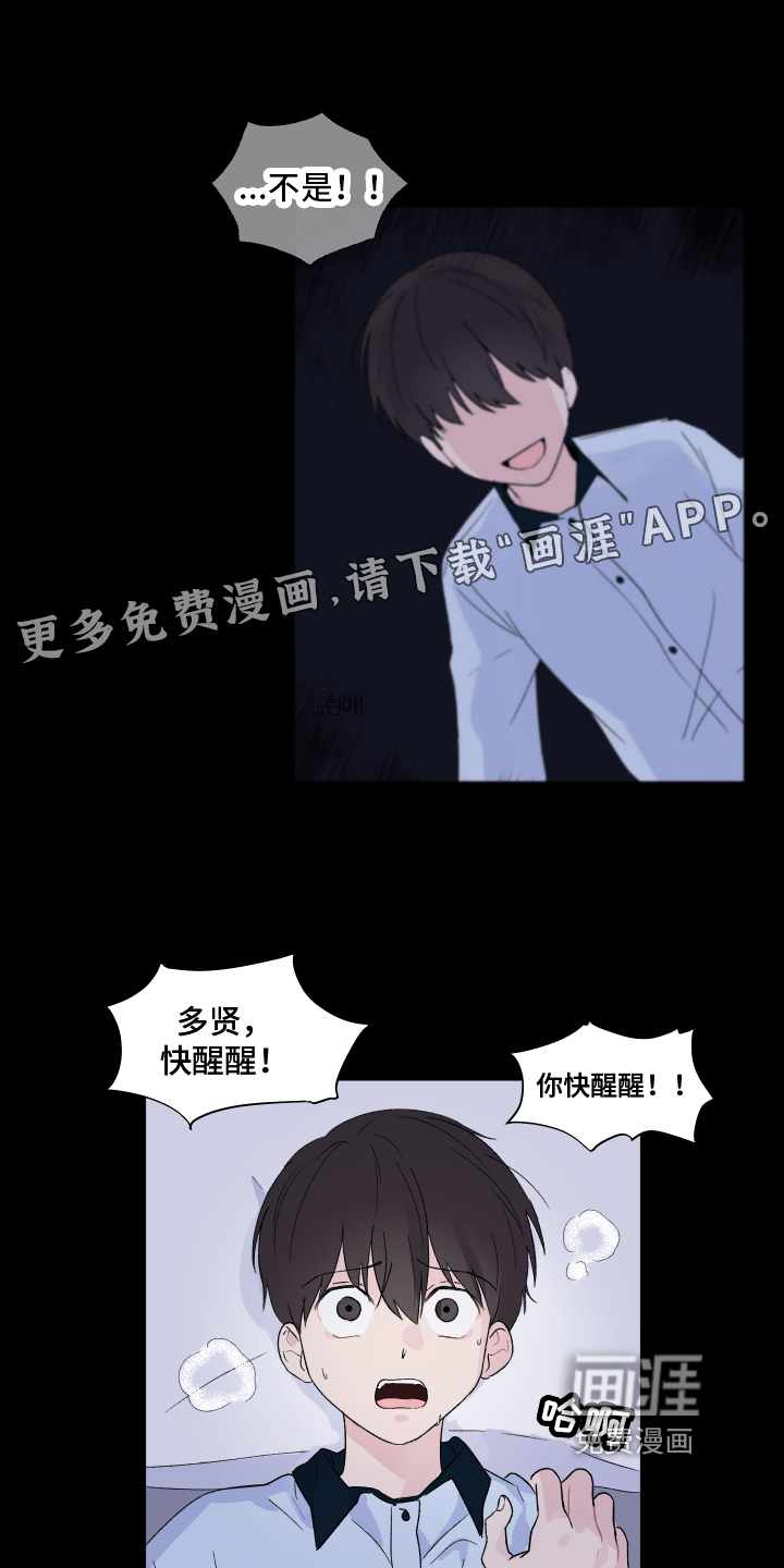 另一半的秘密第7话图