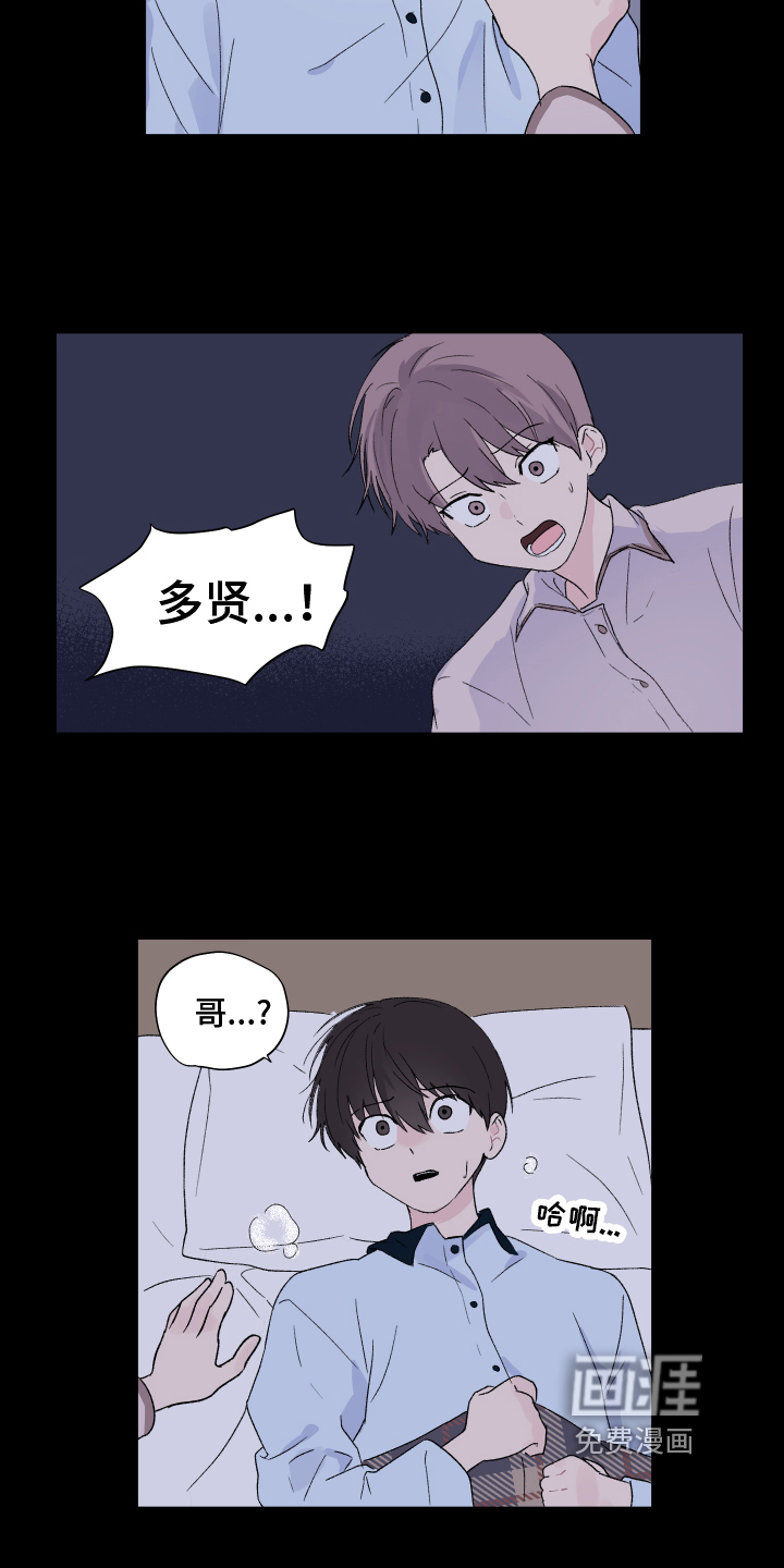 另一半的秘密第7话图