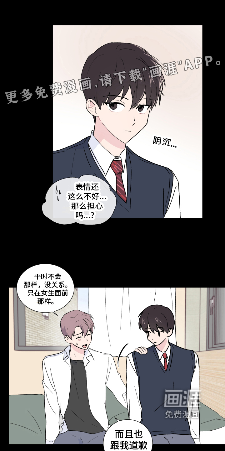 另一半的秘密第8话图