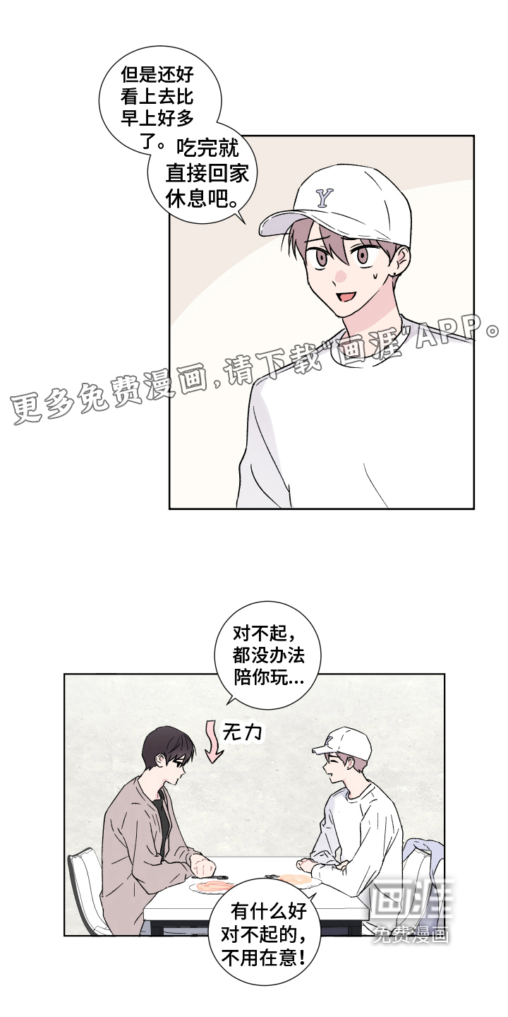 另一半的秘密第9话图