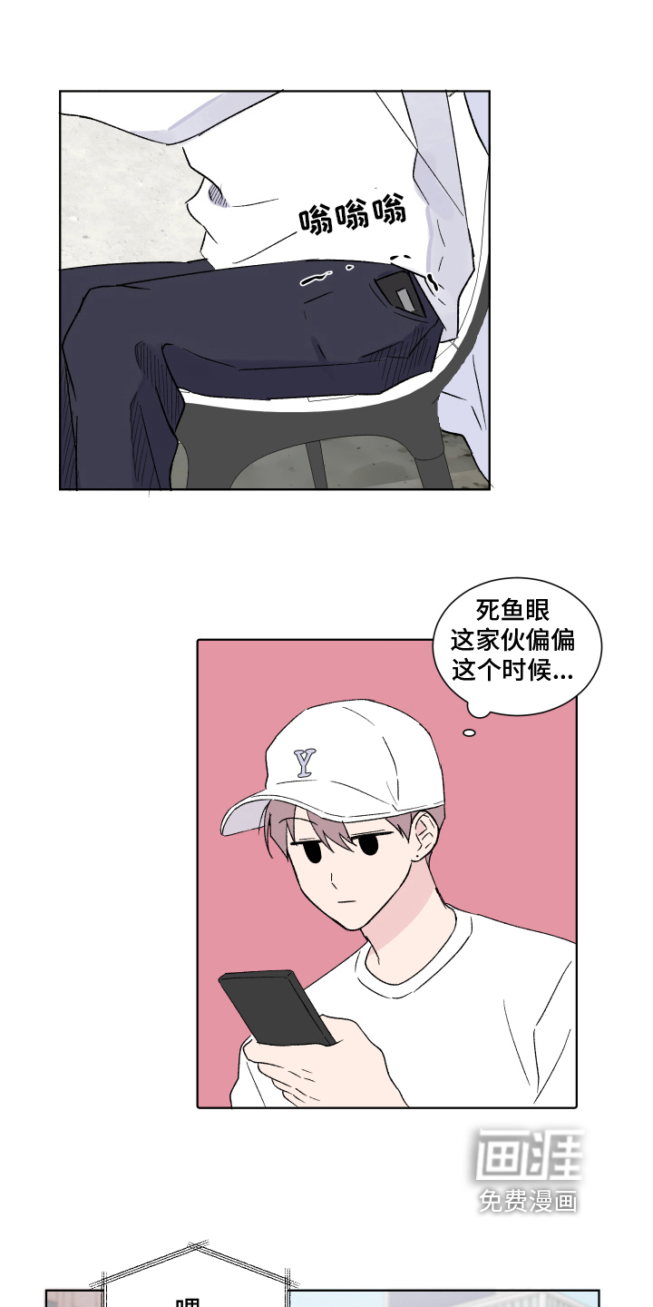 另一半的秘密第9话图