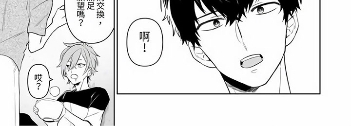 辣妹男孩第1话图
