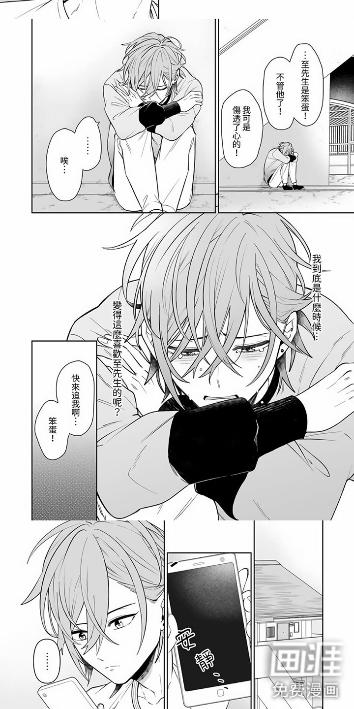 辣妹男孩第10话图