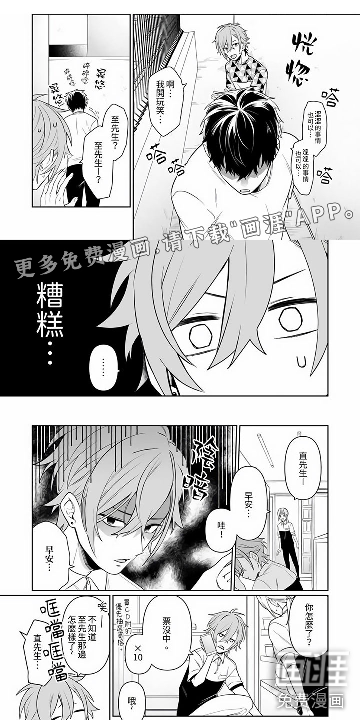 辣妹男孩第4话图