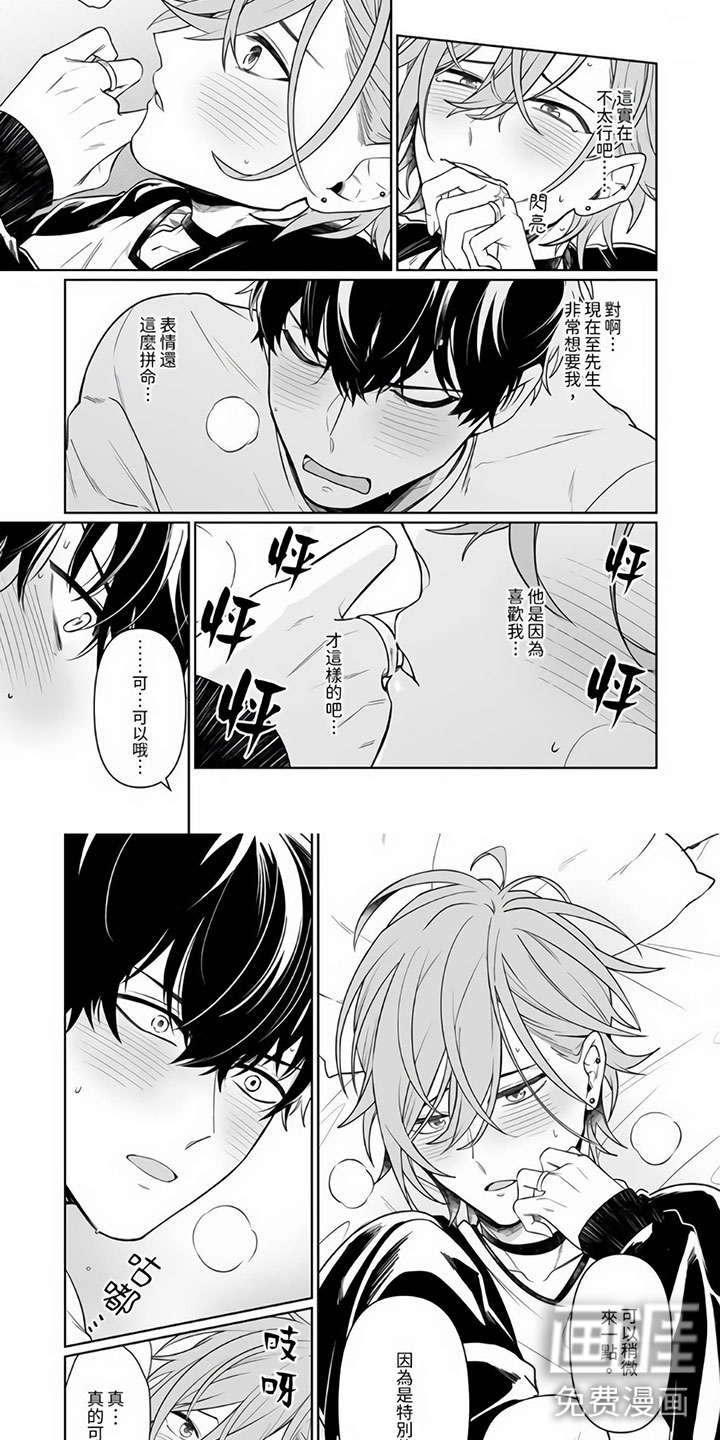 辣妹男孩漫画-图6