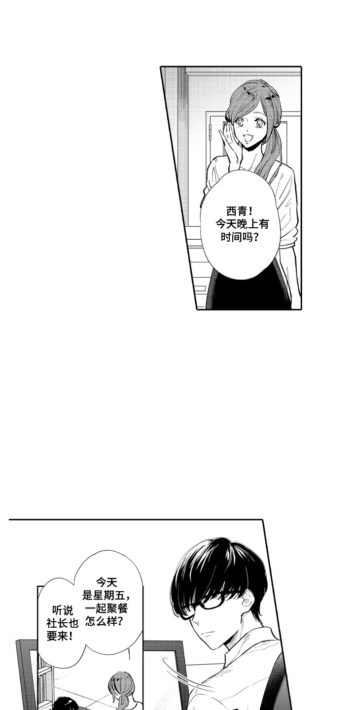 另类解压第1话图