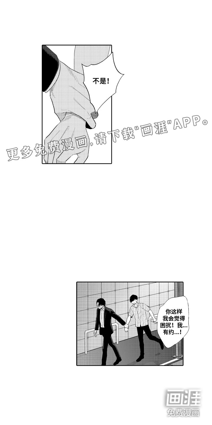 另类解压第11话图