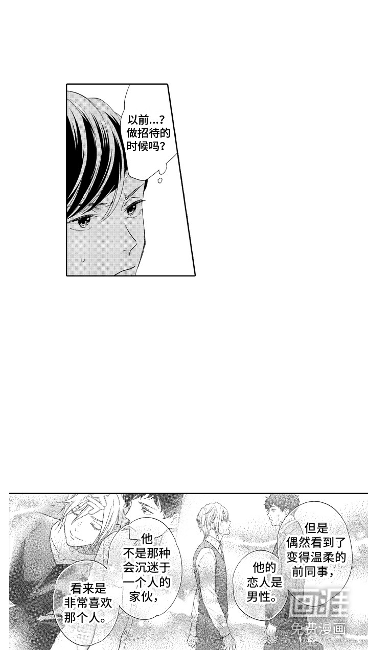 另类解压第12话图