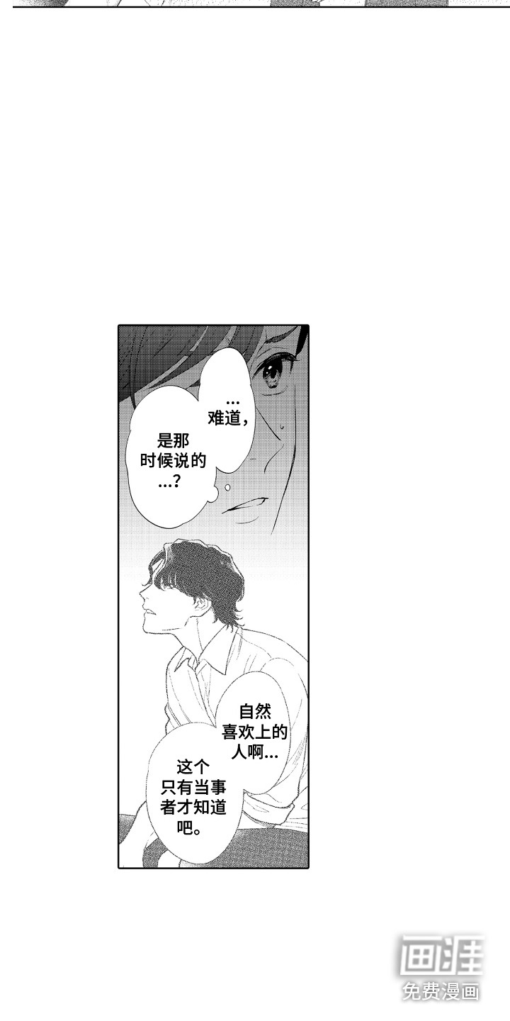 另类解压第12话图