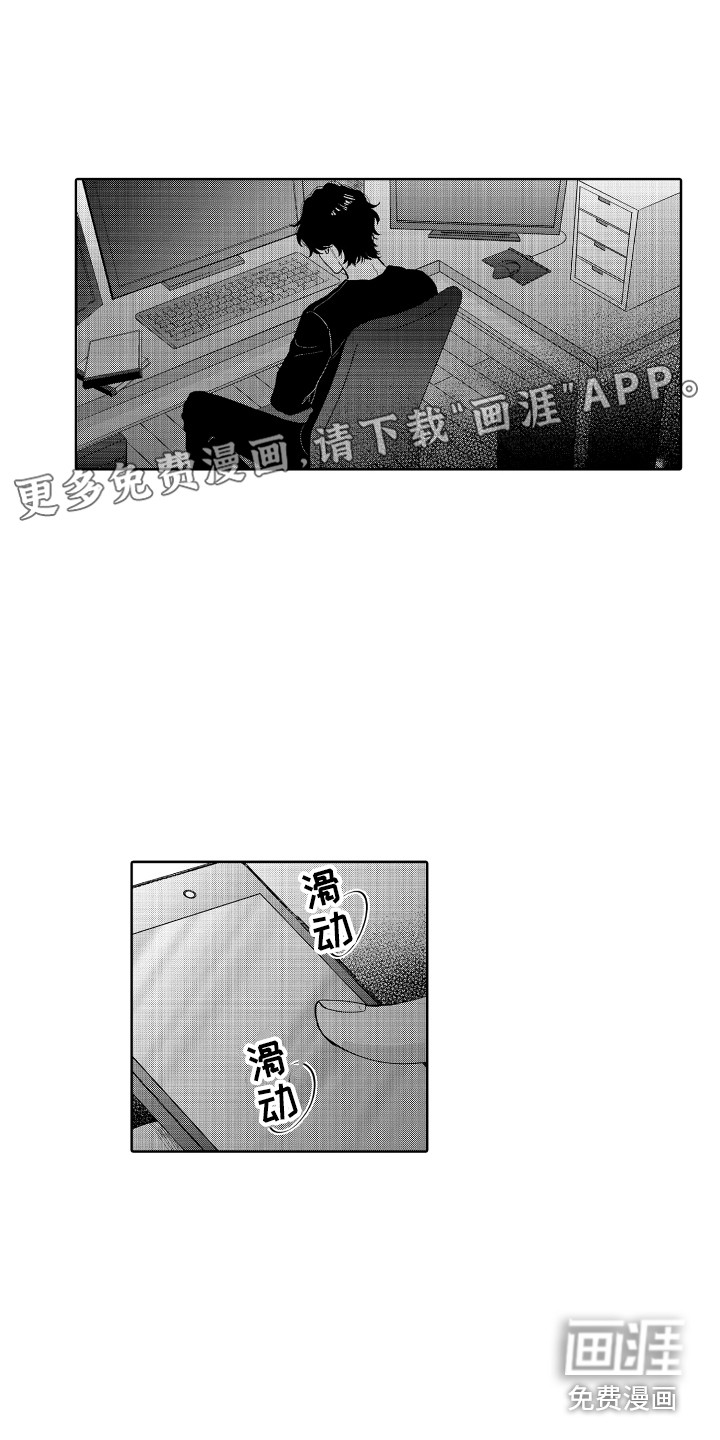 另类解压第14话图