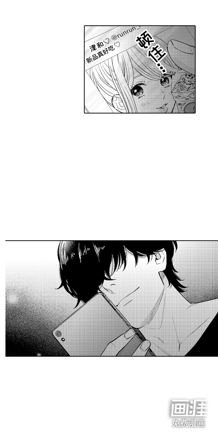 另类解压第14话图