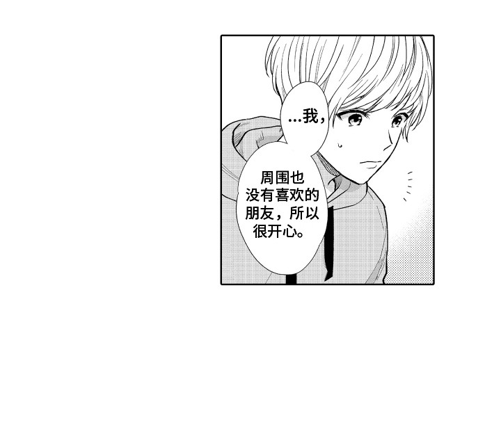 另类解压第14话图