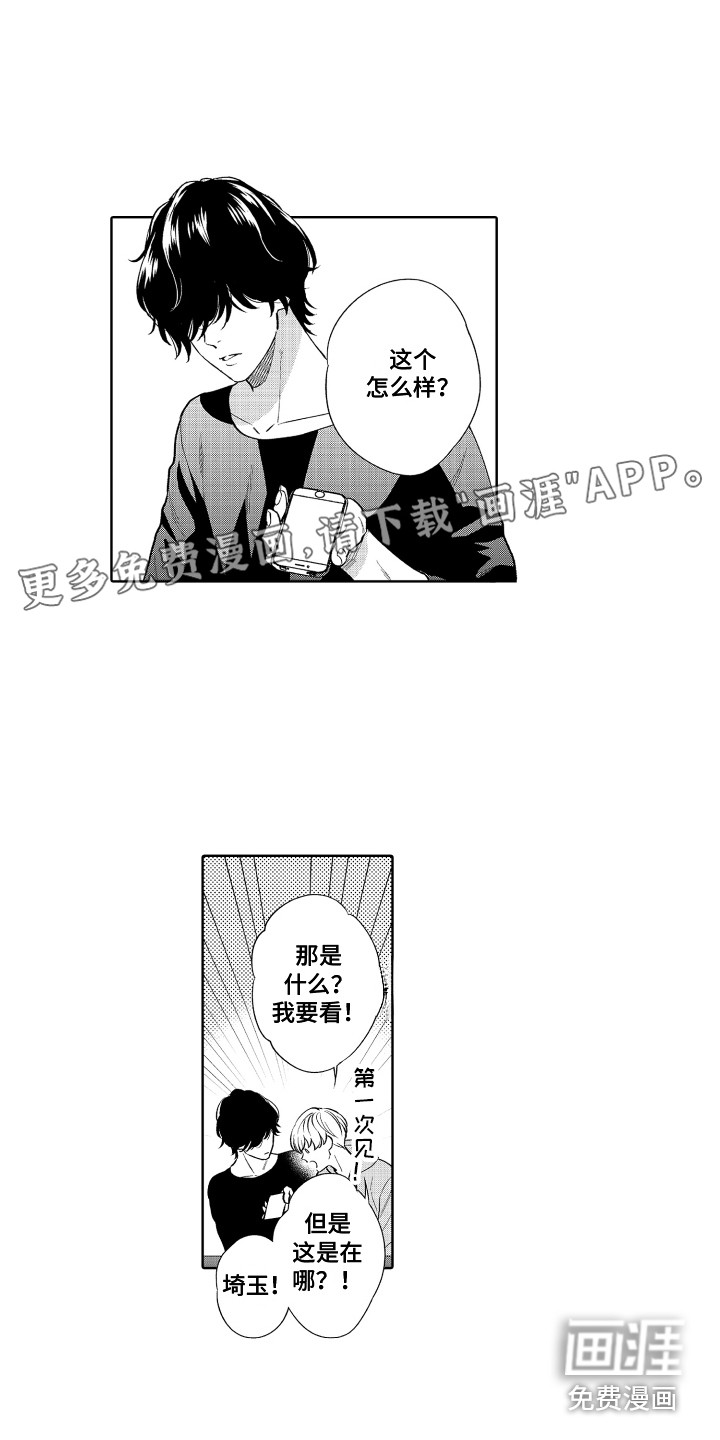 另类解压第15话图