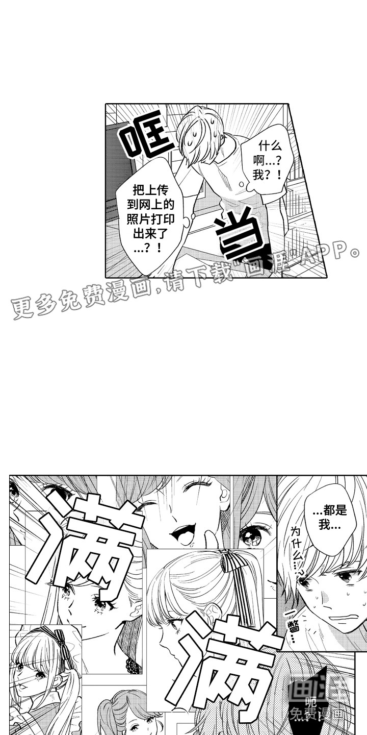 另类解压第17话图