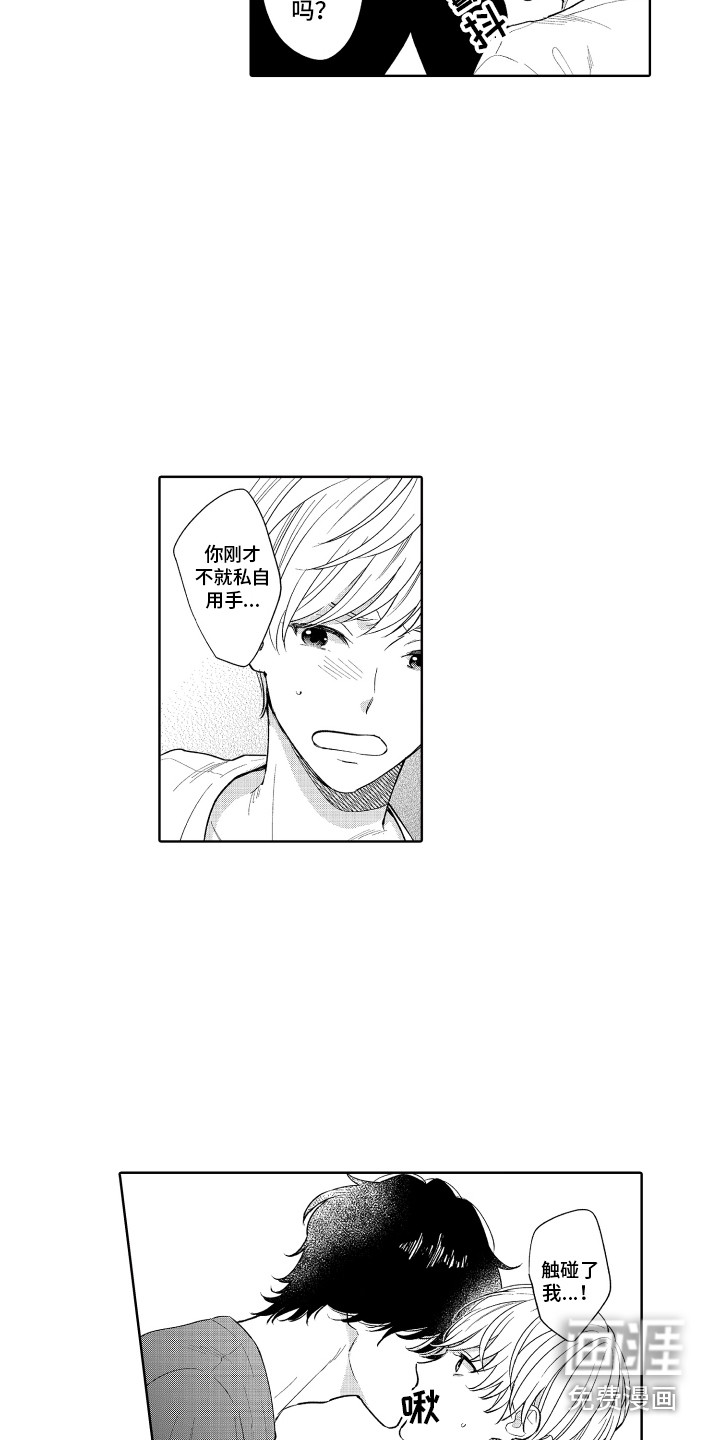 另类解压第18话图