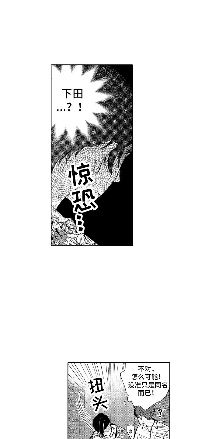 另类解压第2话图