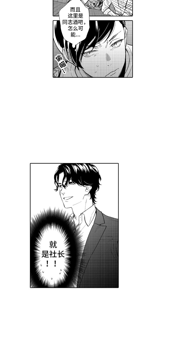 另类解压第2话图