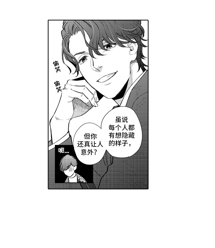 另类解压第2话图