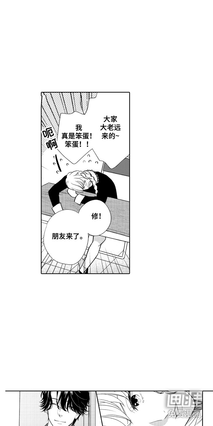 另类解压第21话图