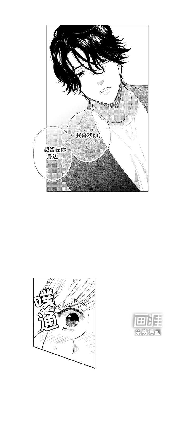 另类解压第21话图
