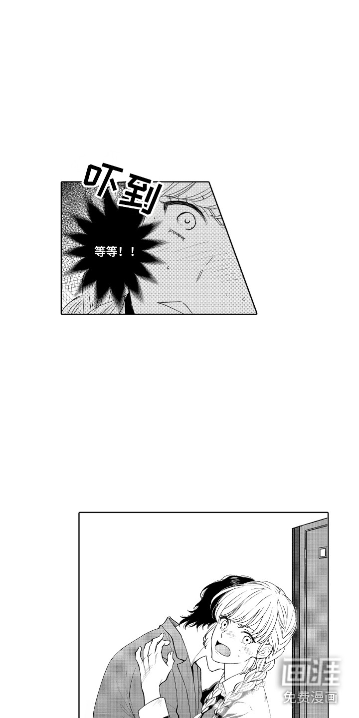 另类解压第23话图