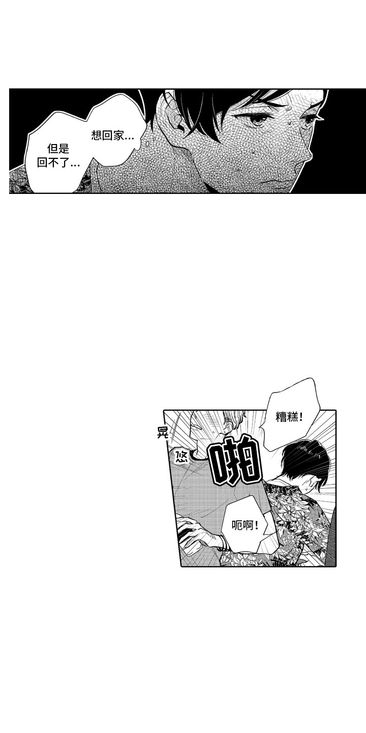 另类解压第3话图