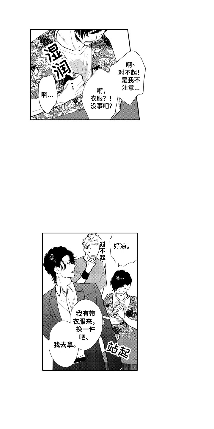 另类解压第3话图