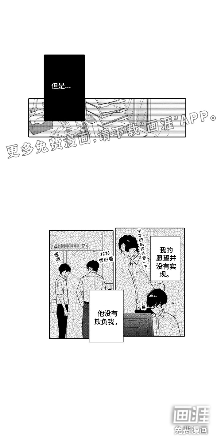 另类解压第6话图