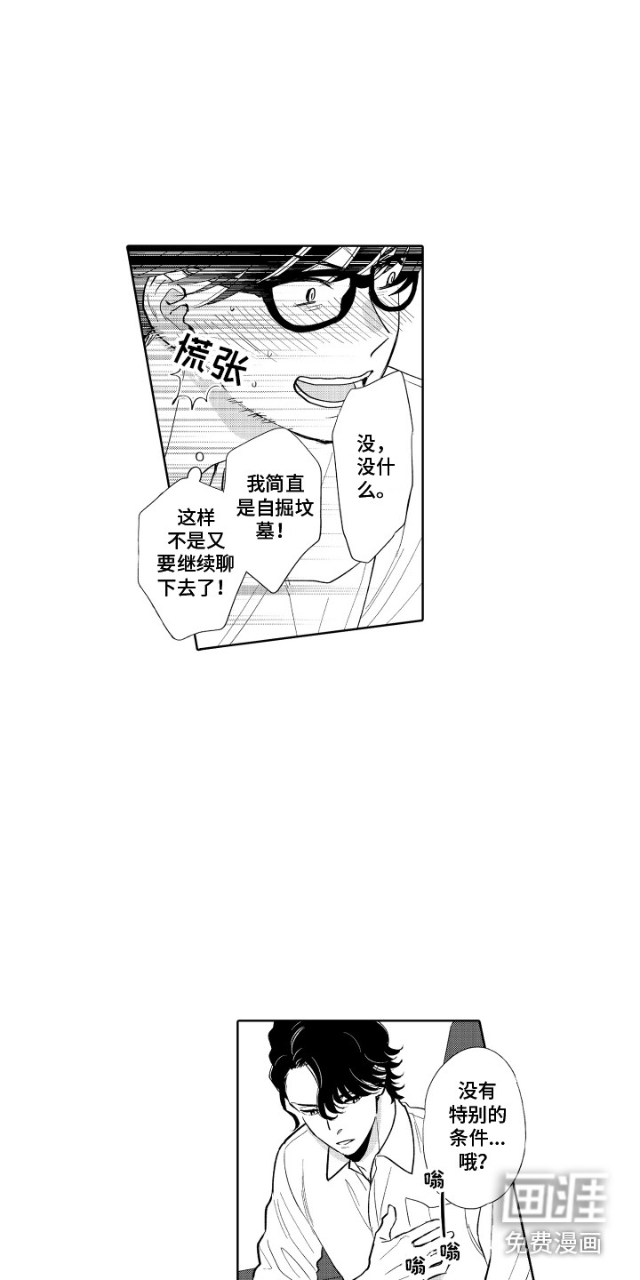 另类解压第7话图