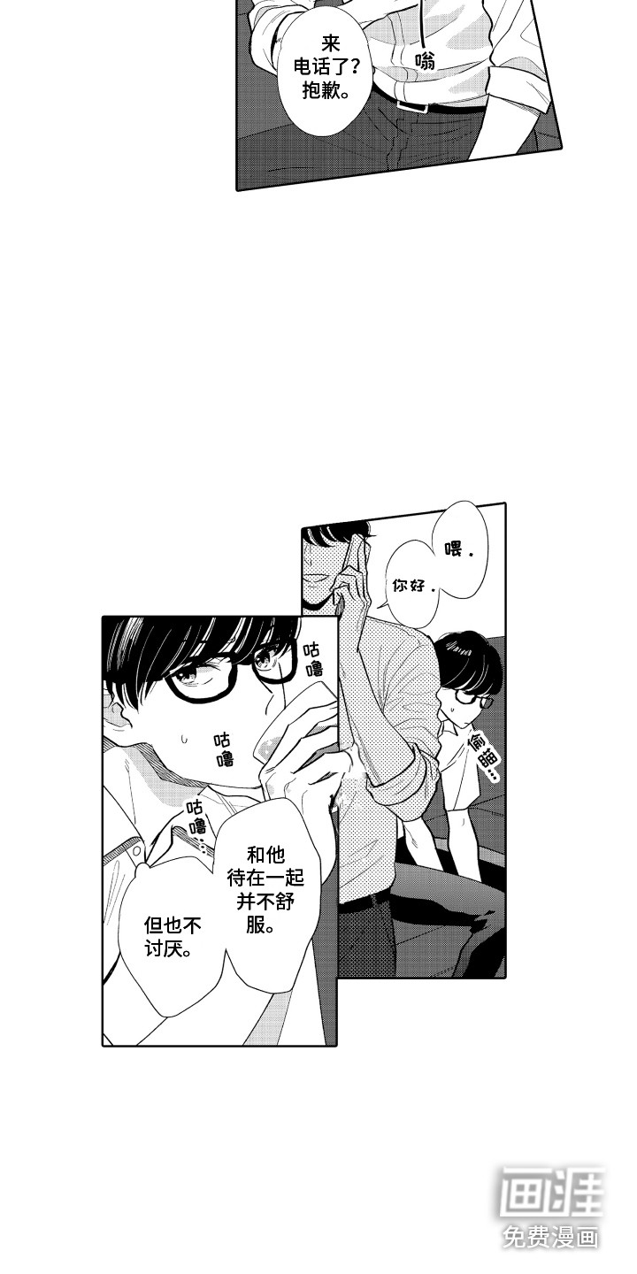 另类解压第7话图