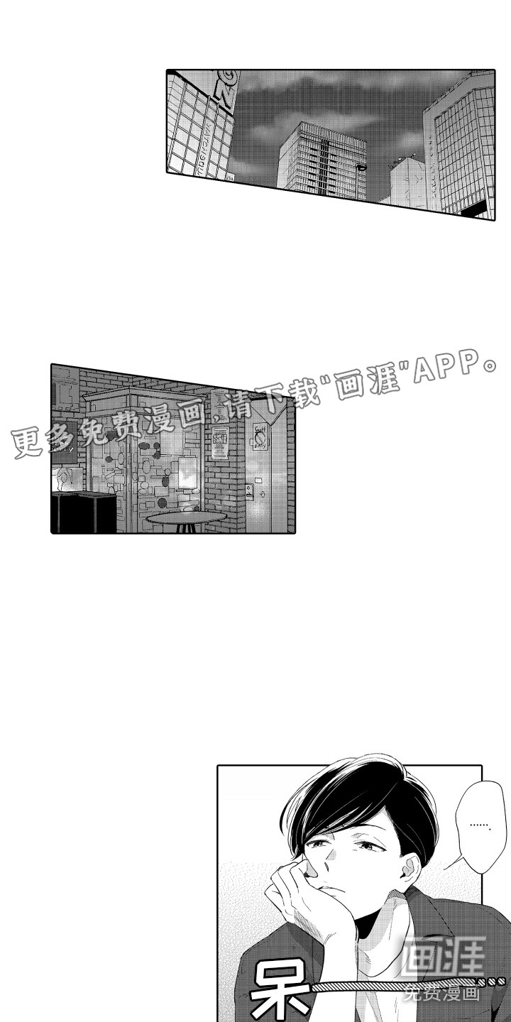 另类解压第8话图