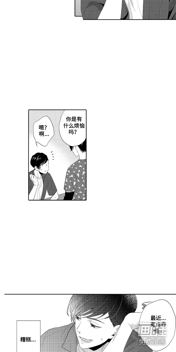 另类解压第8话图