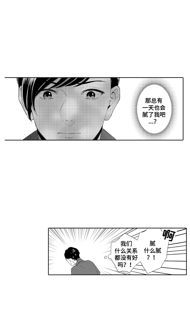 另类解压第8话图
