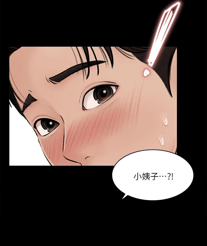 拉近距离第10话图