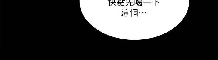 拉近距离第11话图