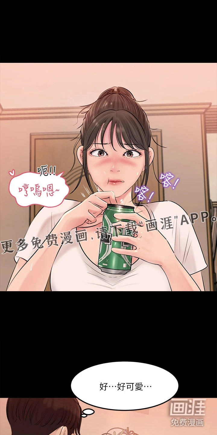 拉近距离第12话图