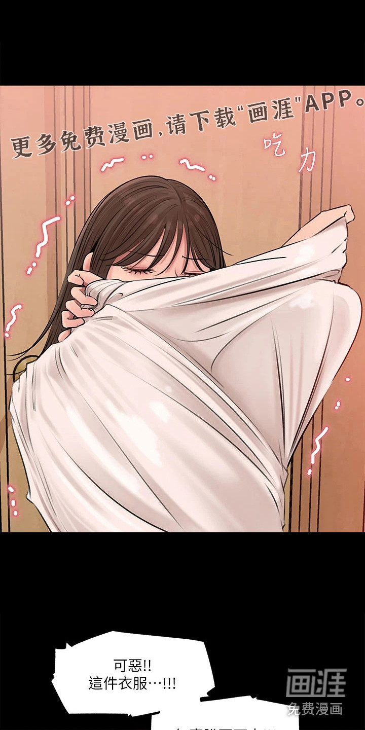 拉近距离第13话图