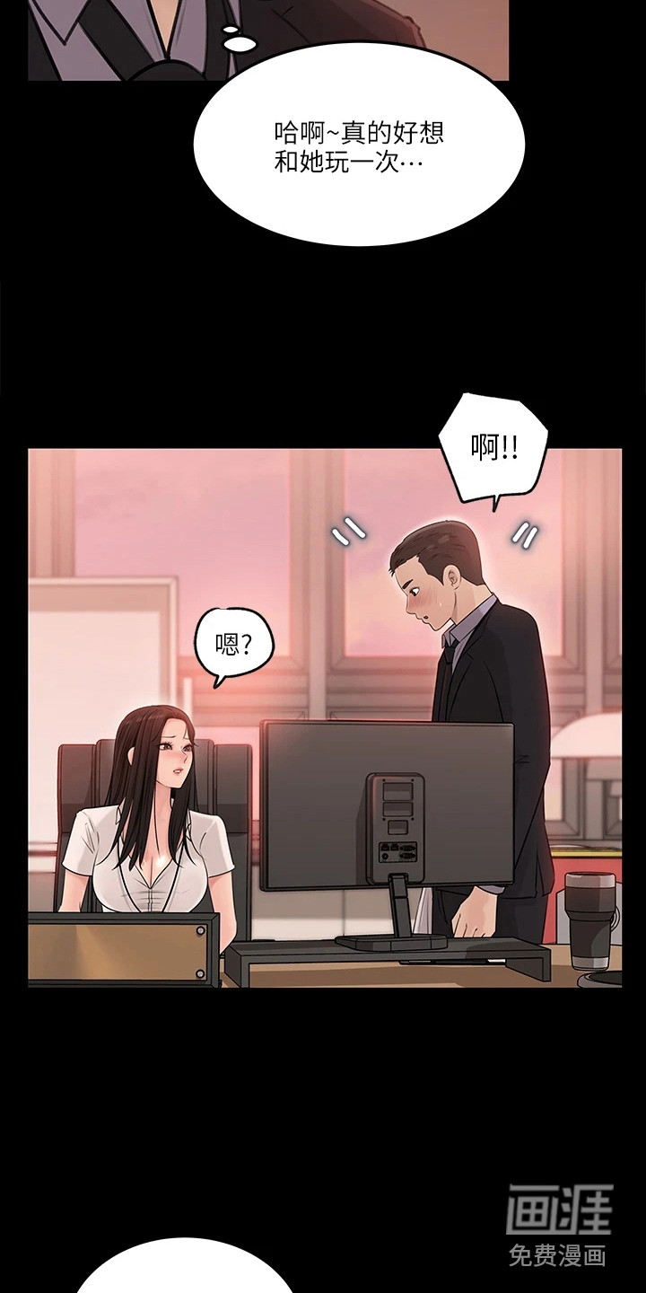 拉近距离第14话图