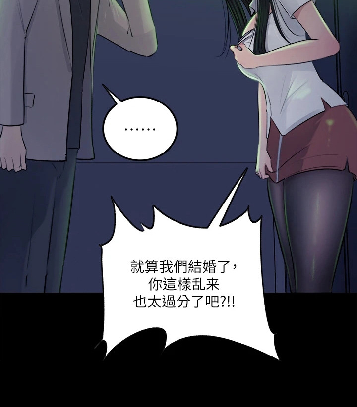 拉近距离第15话图
