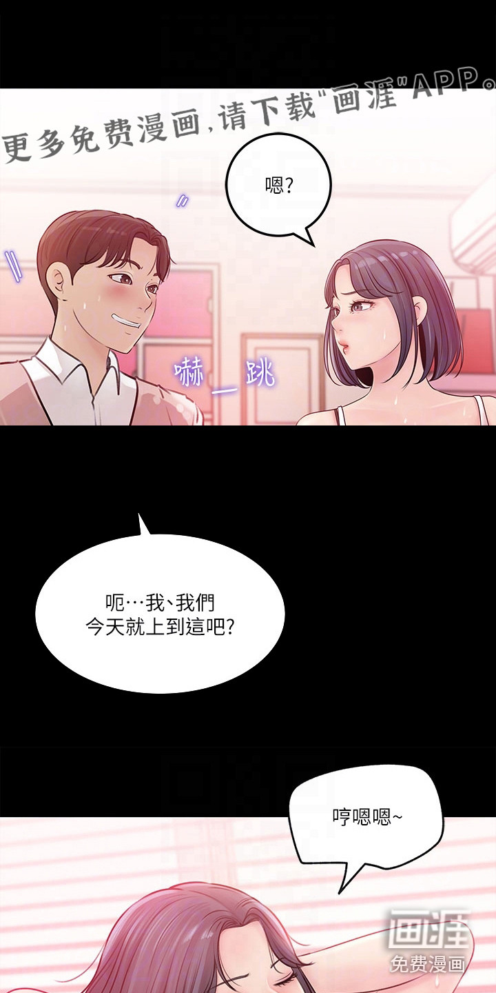 拉近距离第18话图